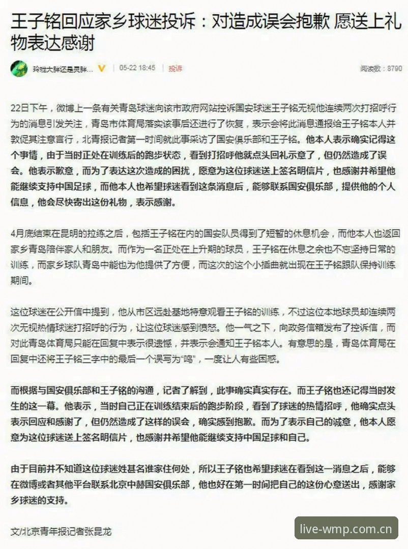 资深球迷李姐亲测：完美体育丝滑流畅iOS版使用心得与实战经验